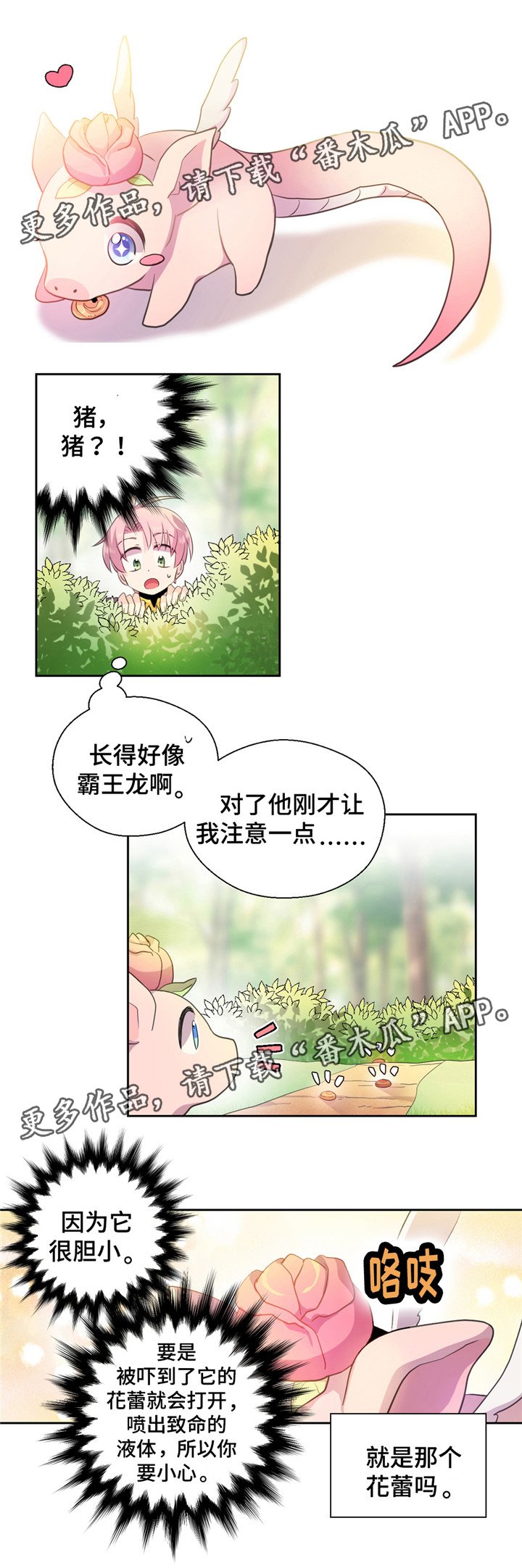 第19章：抓霸王龙