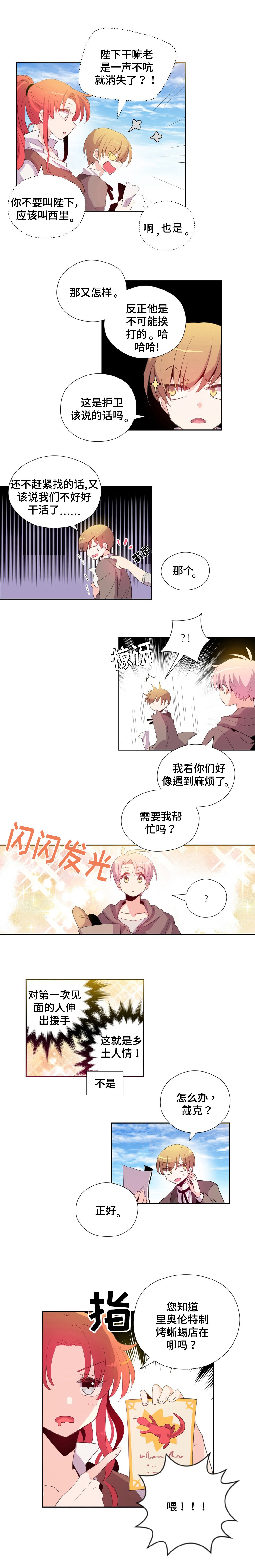 第2章：找人
