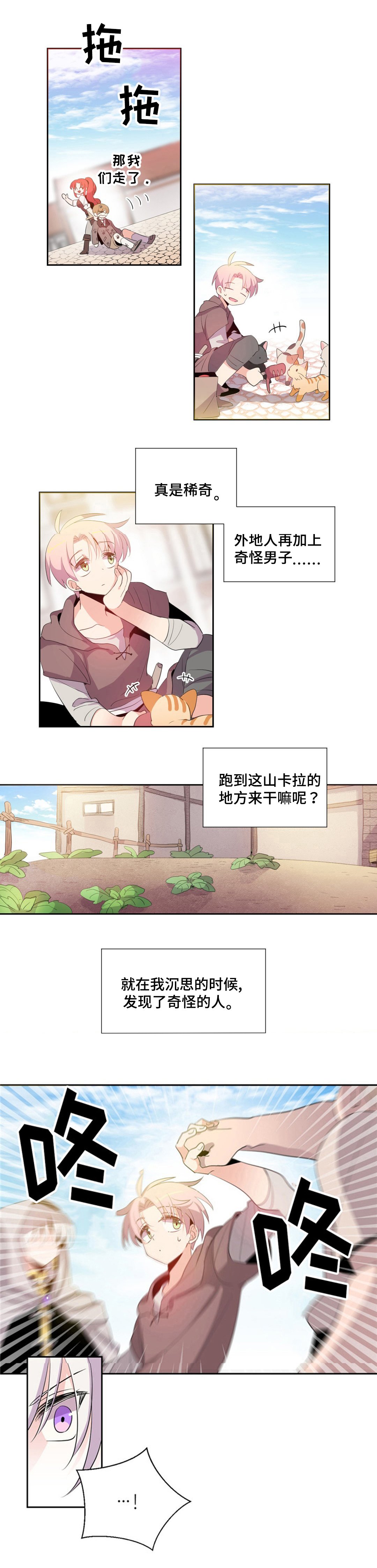 第2章：找人