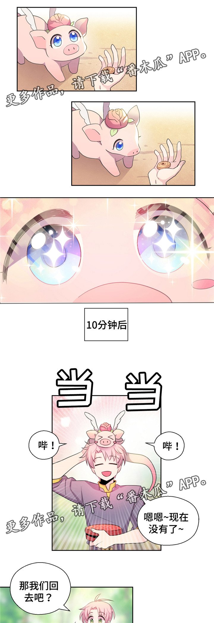 第20章：毒液