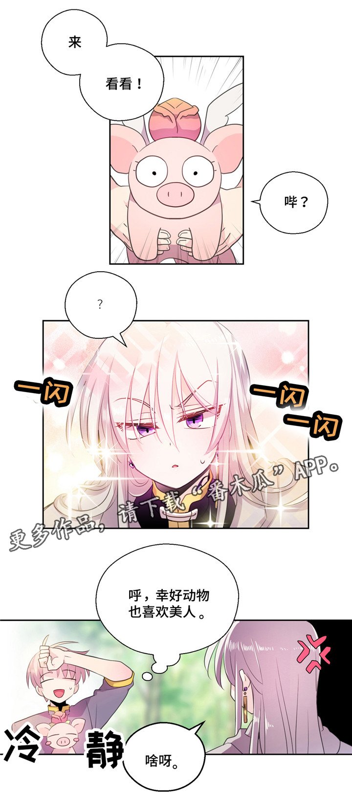 第20章：毒液