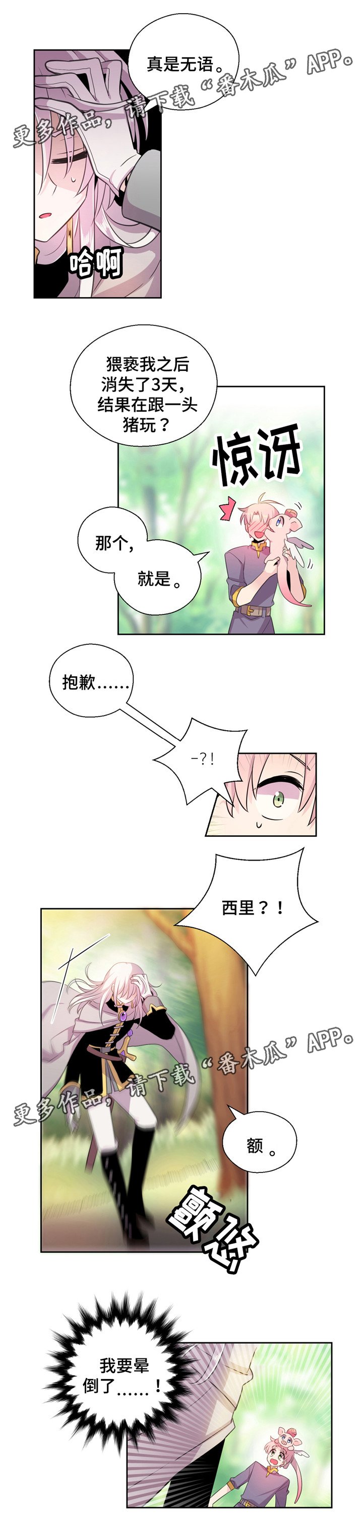 第20章：毒液