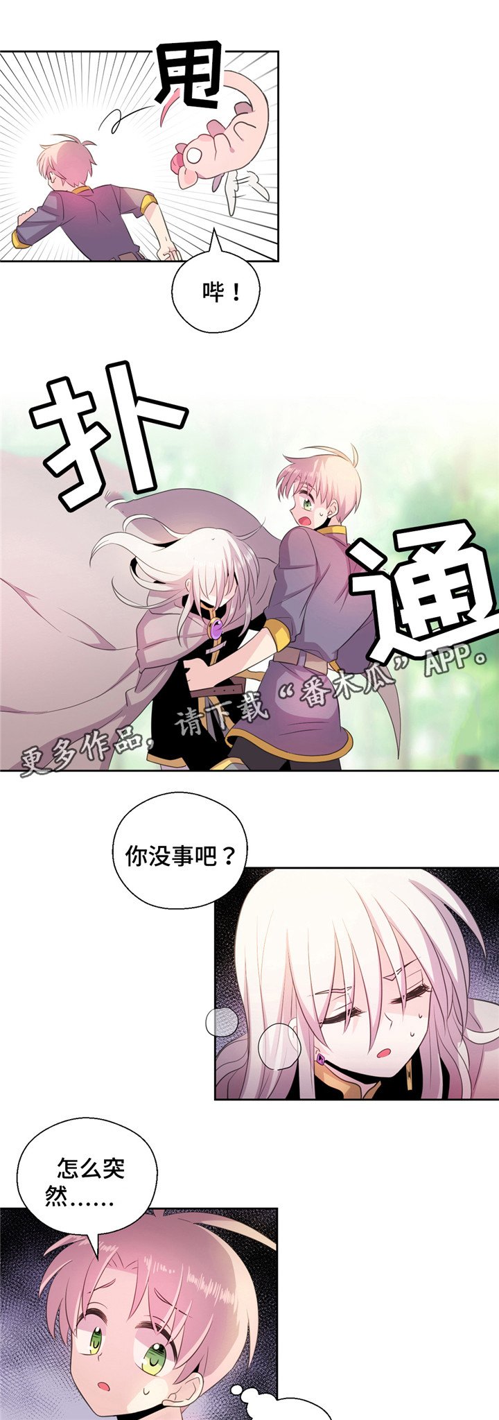 第20章：毒液