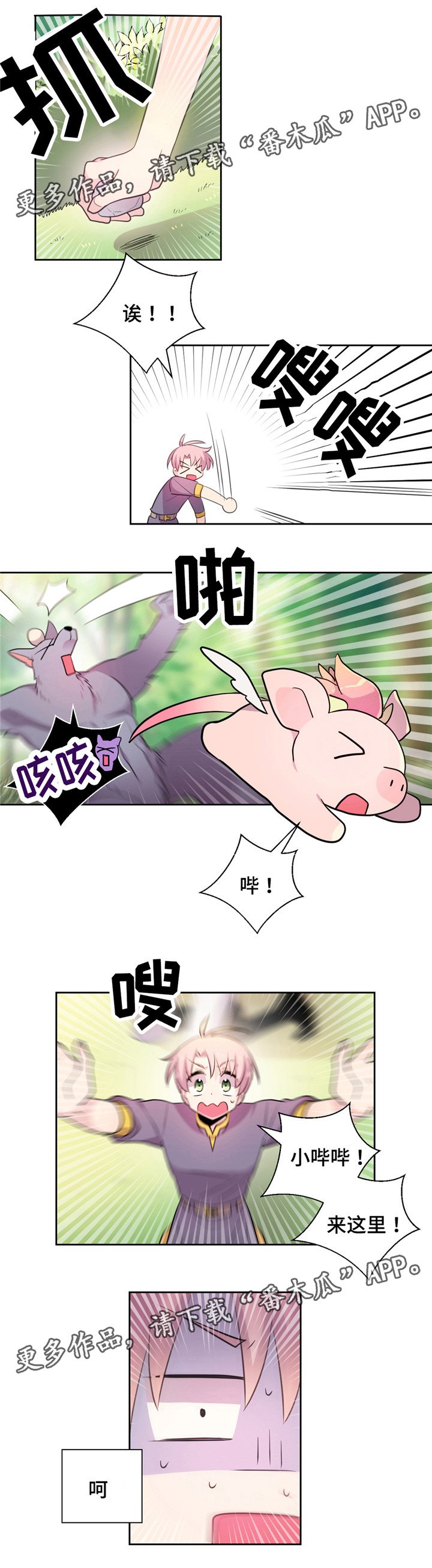 第20章：毒液