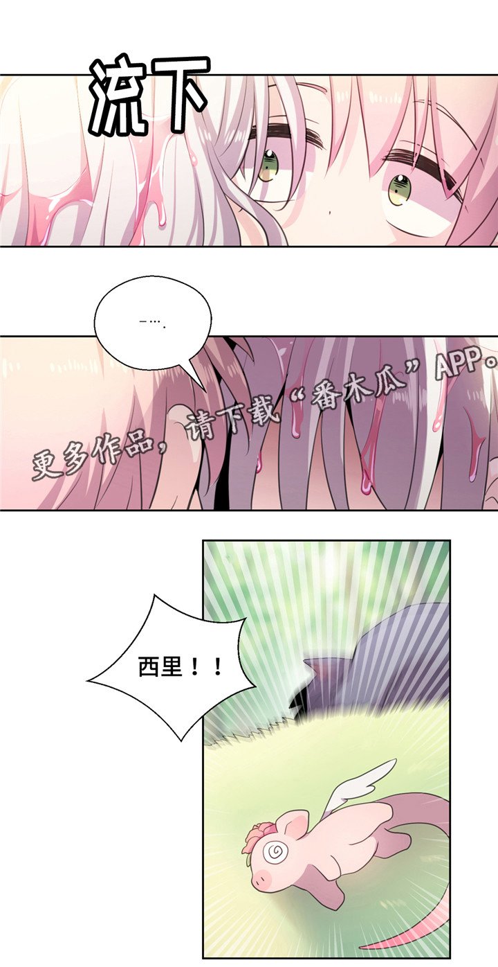 第21章：致命液体