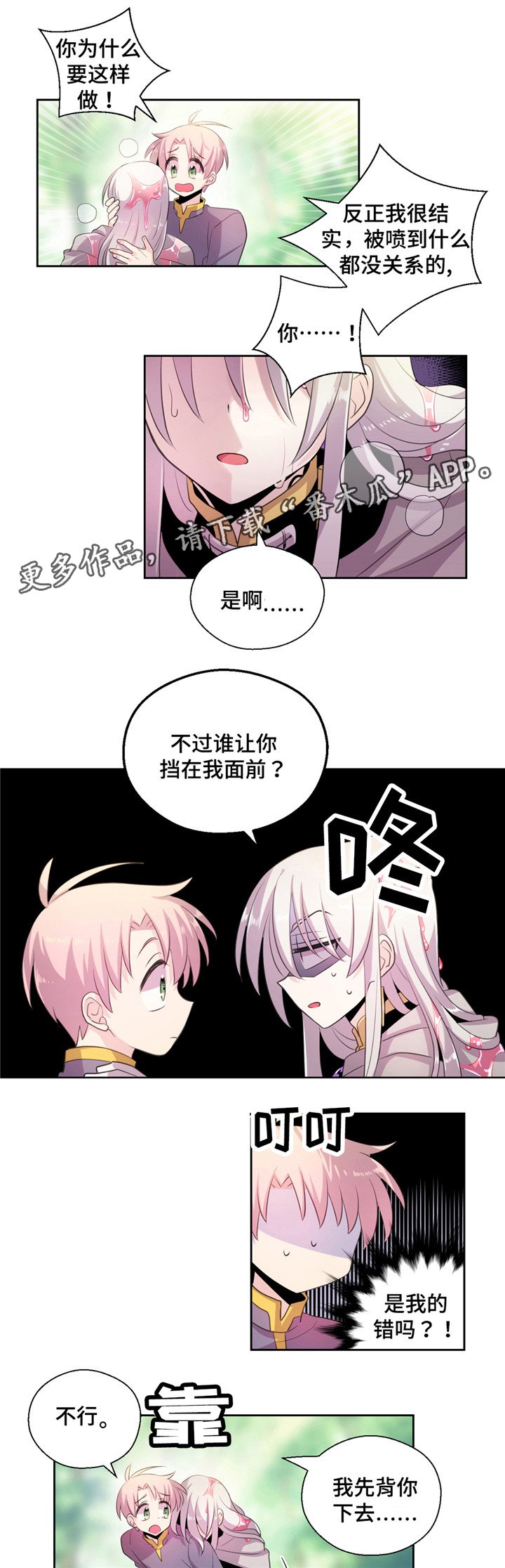 第21章：致命液体
