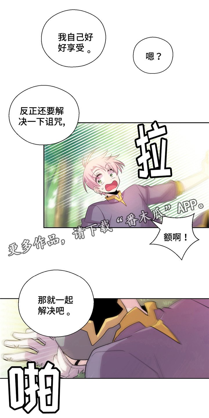 第22章：费洛蒙