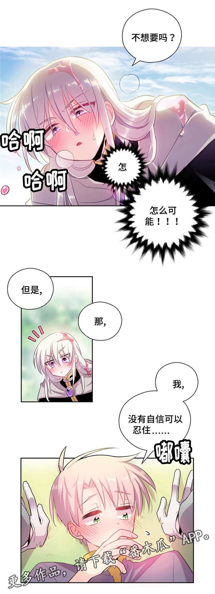 第22章：费洛蒙