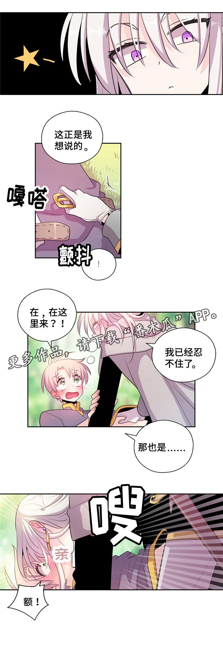 第22章：费洛蒙