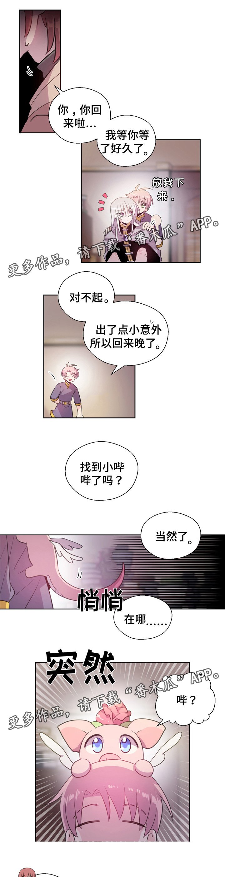 第23章：是坏人