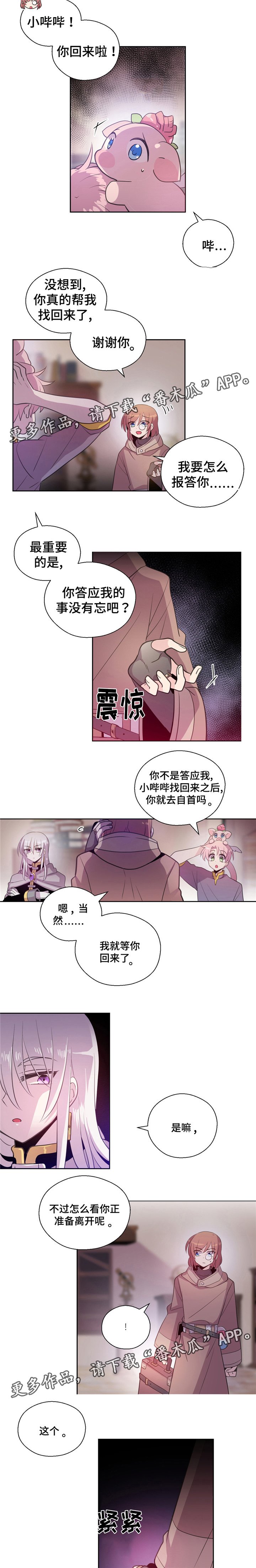 第23章：是坏人