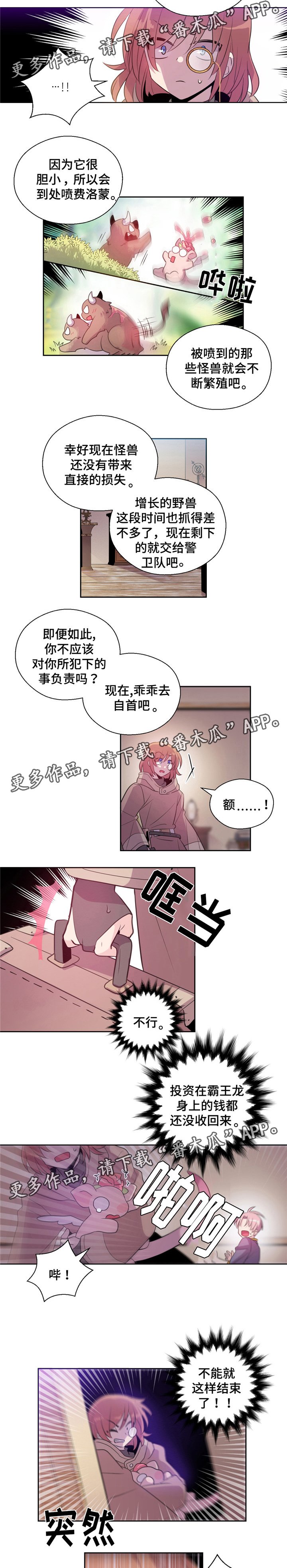 第23章：是坏人