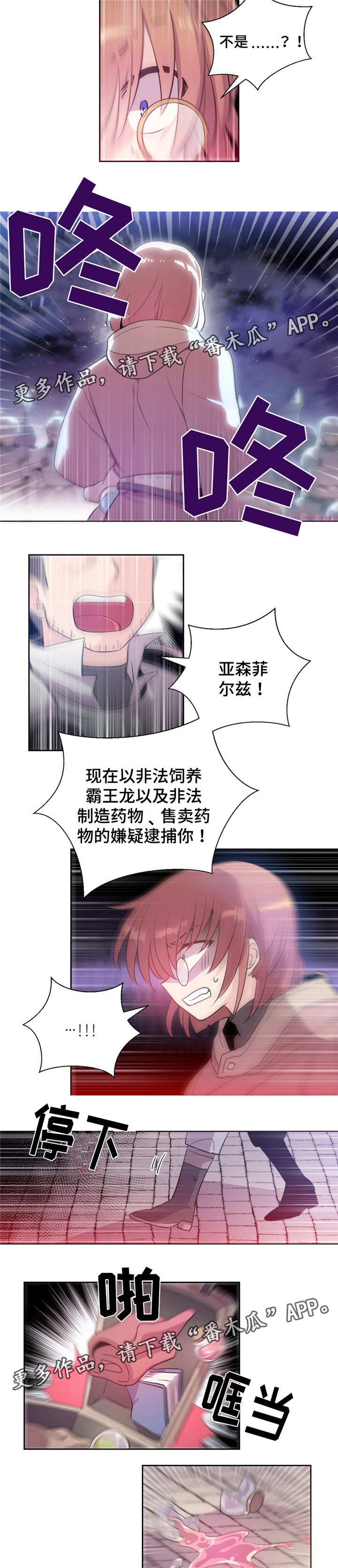 第23章：是坏人