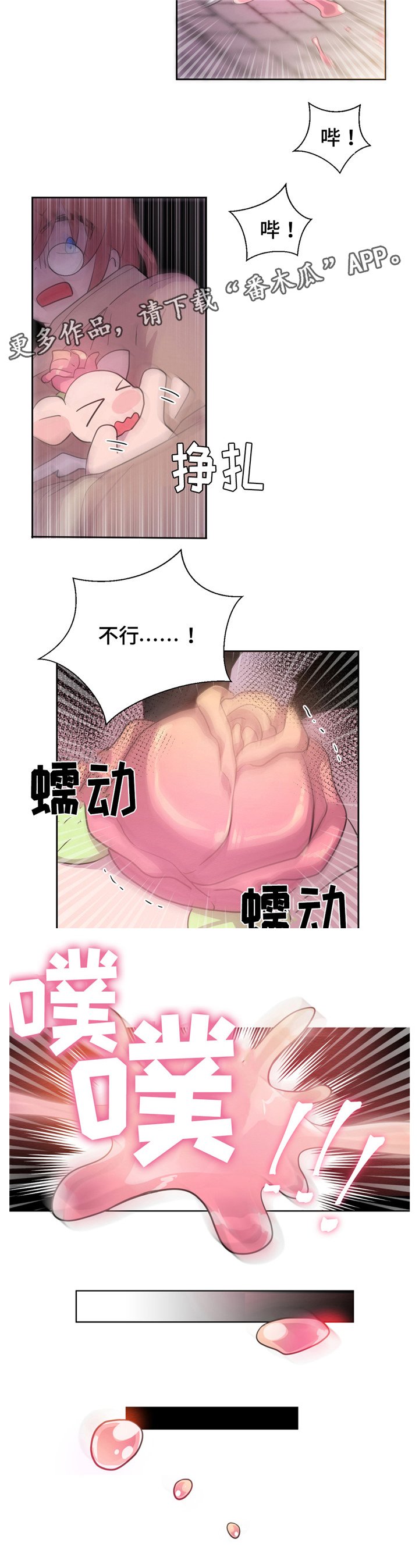 第23章：是坏人