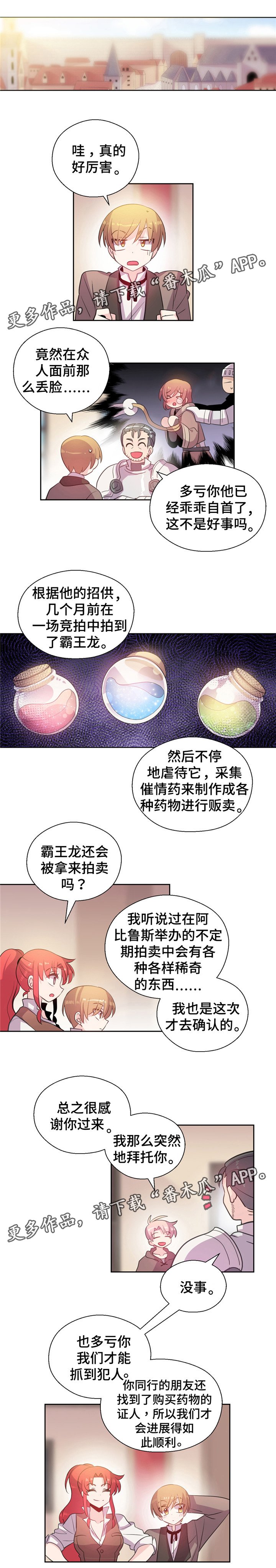 第24章：小哔哔的去向