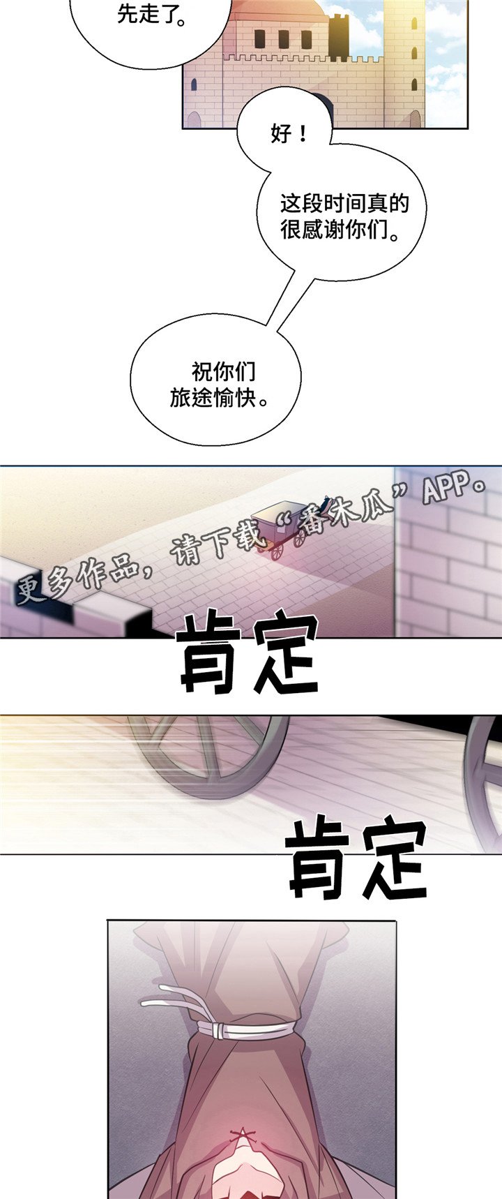 第24章：小哔哔的去向