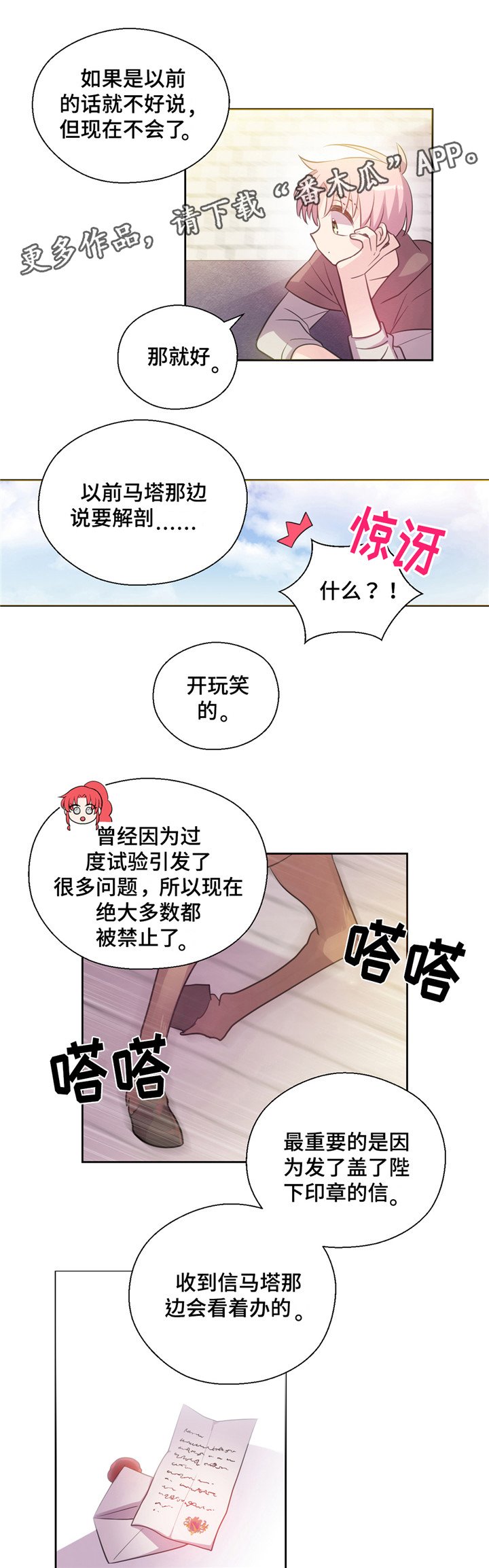 第24章：小哔哔的去向