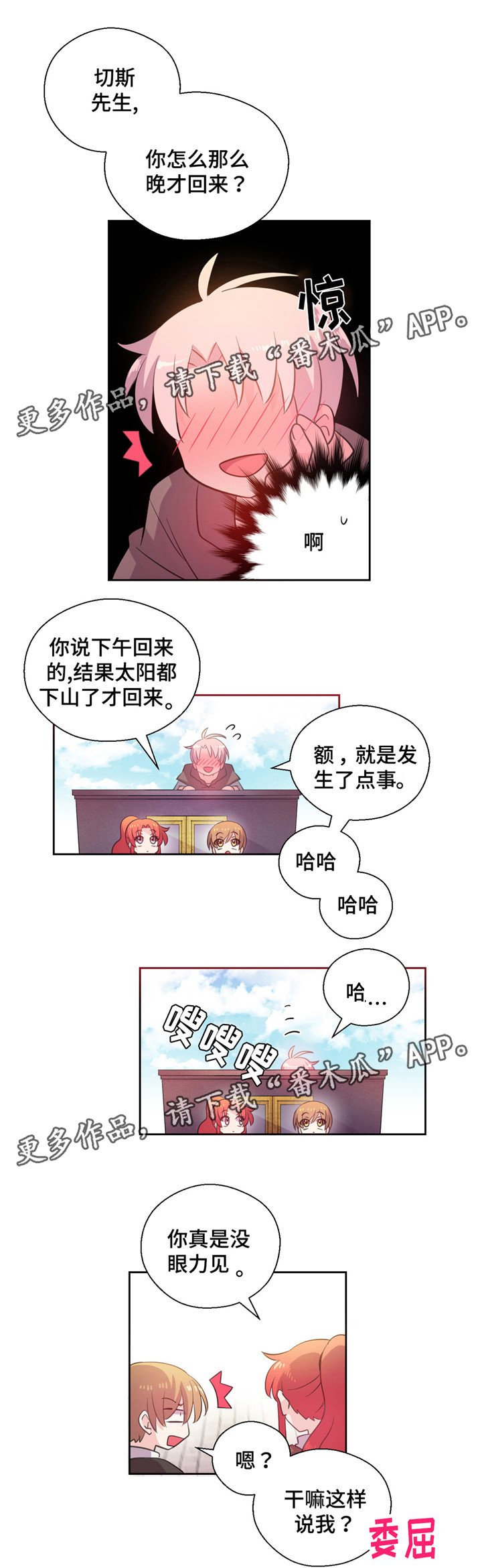 第24章：小哔哔的去向