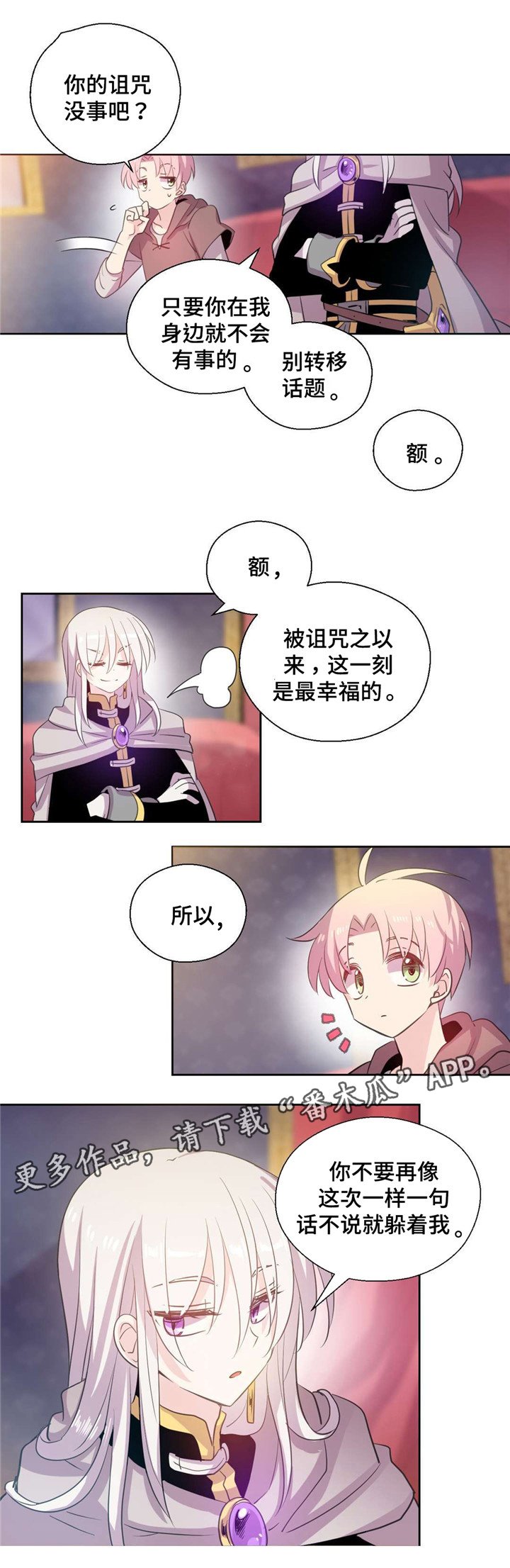 第25章：抓捕经过