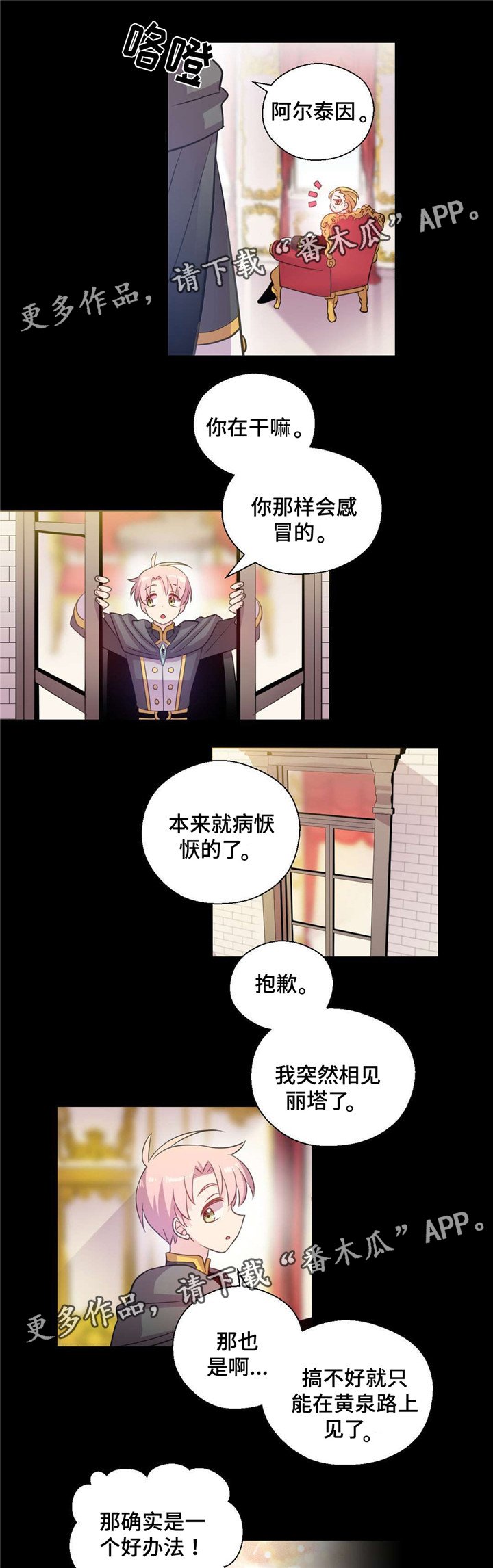 第26章：不走远