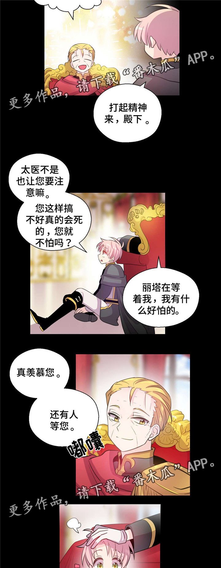 第26章：不走远