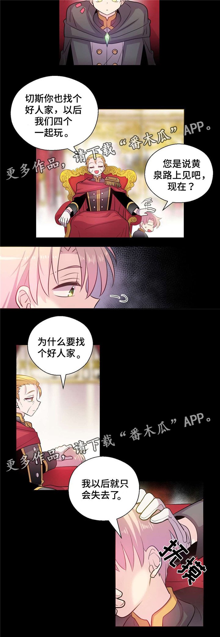 第26章：不走远