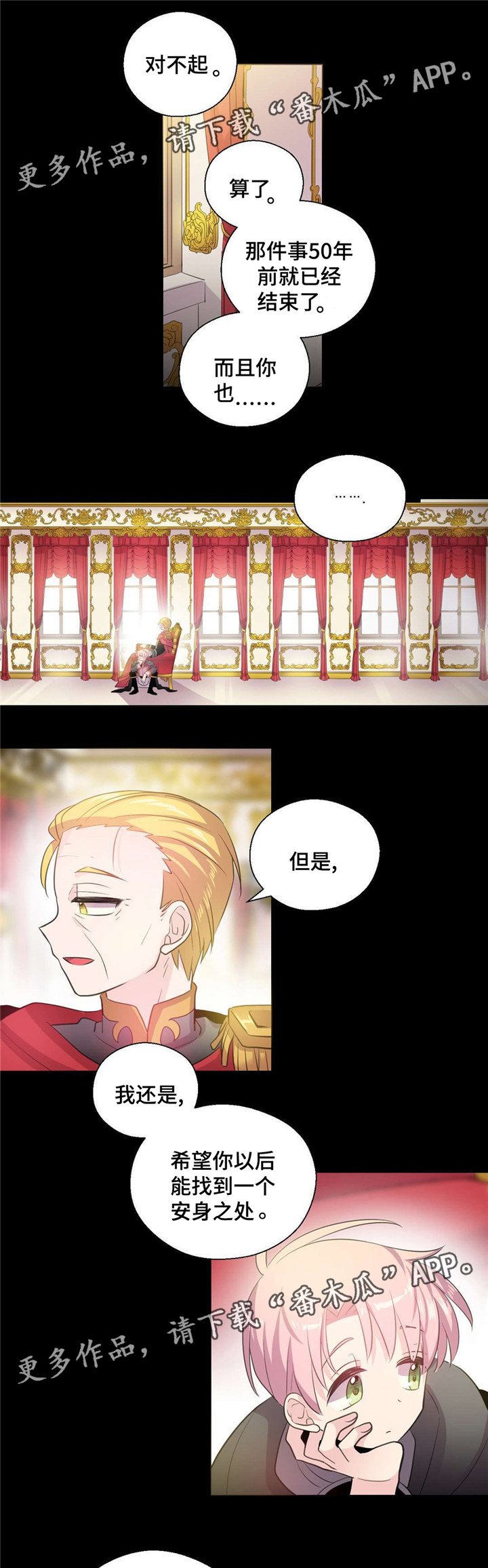 第26章：不走远