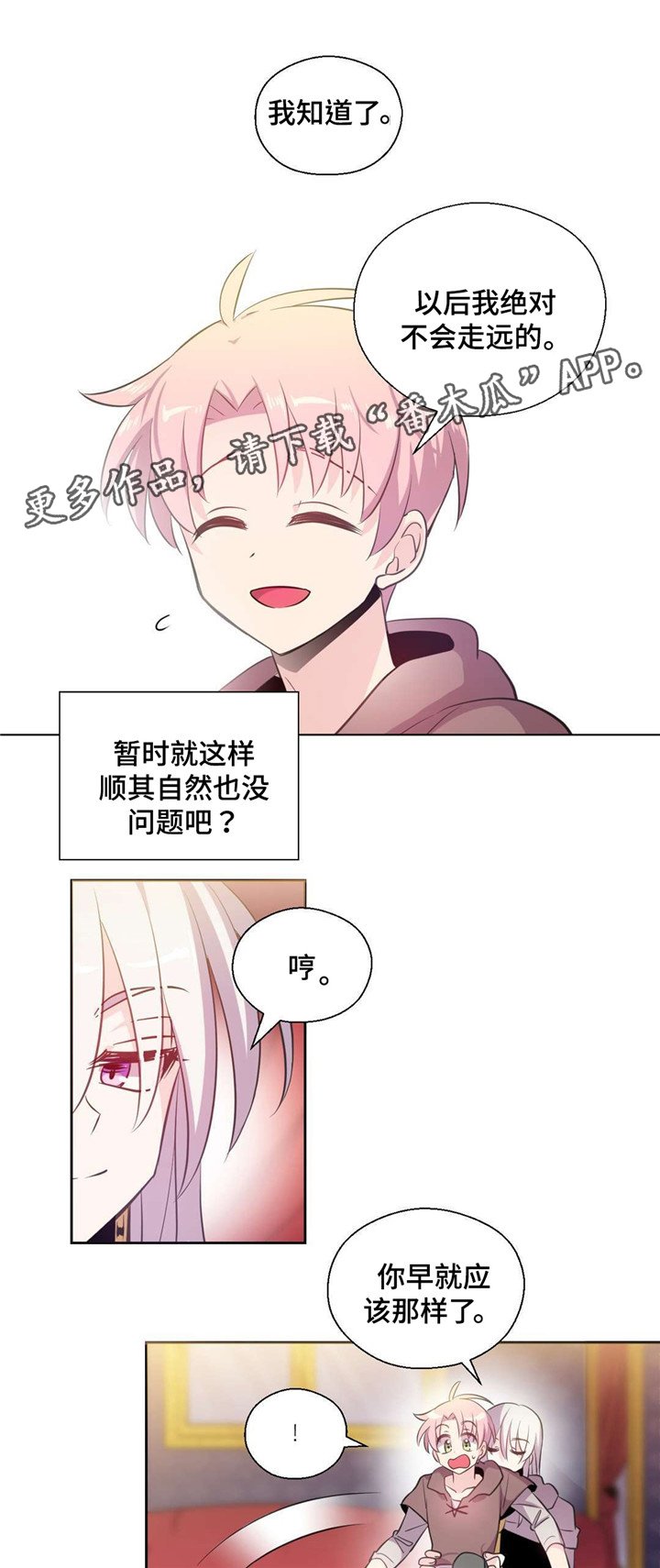 第26章：不走远