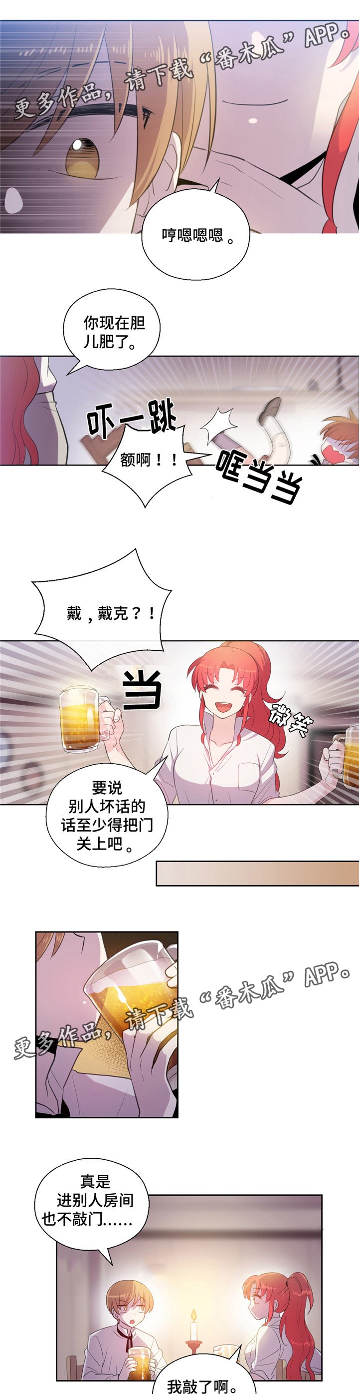 第27章：喝酒