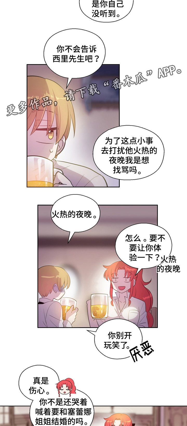 第27章：喝酒
