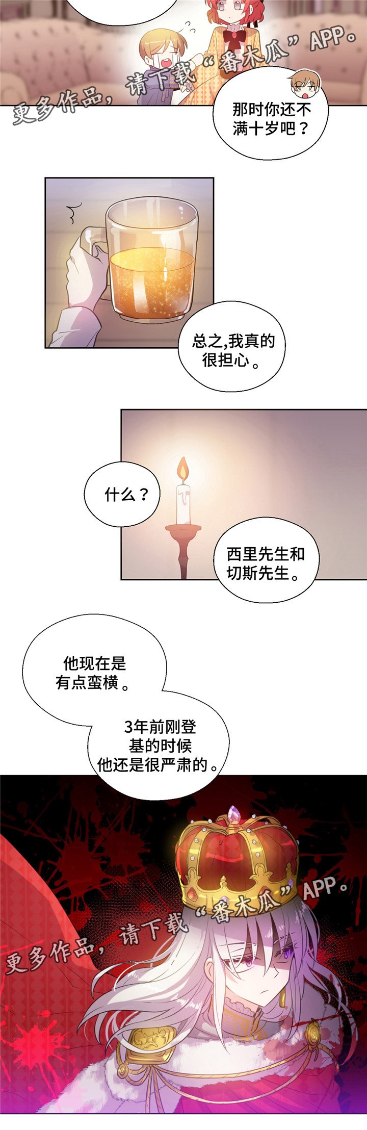 第27章：喝酒