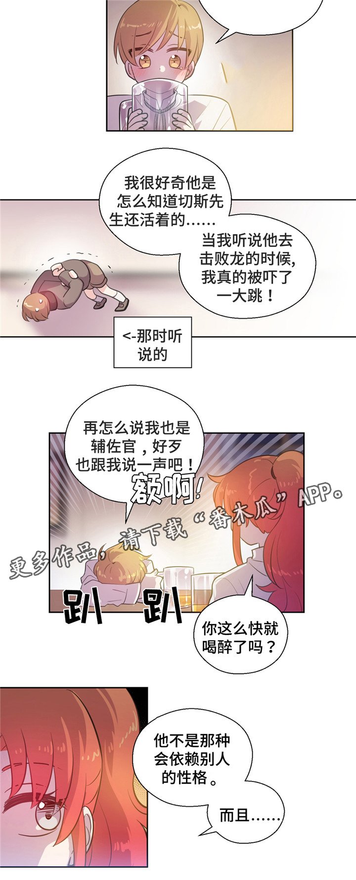 第27章：喝酒