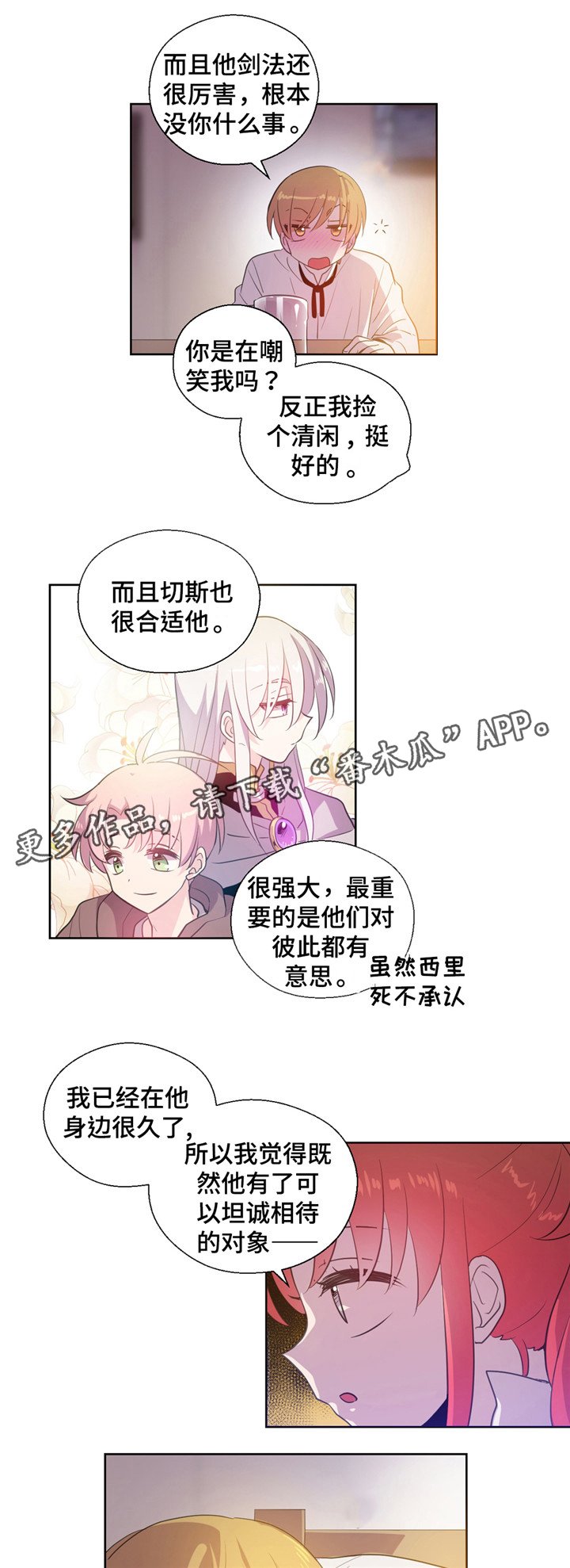 第28章：没睡好