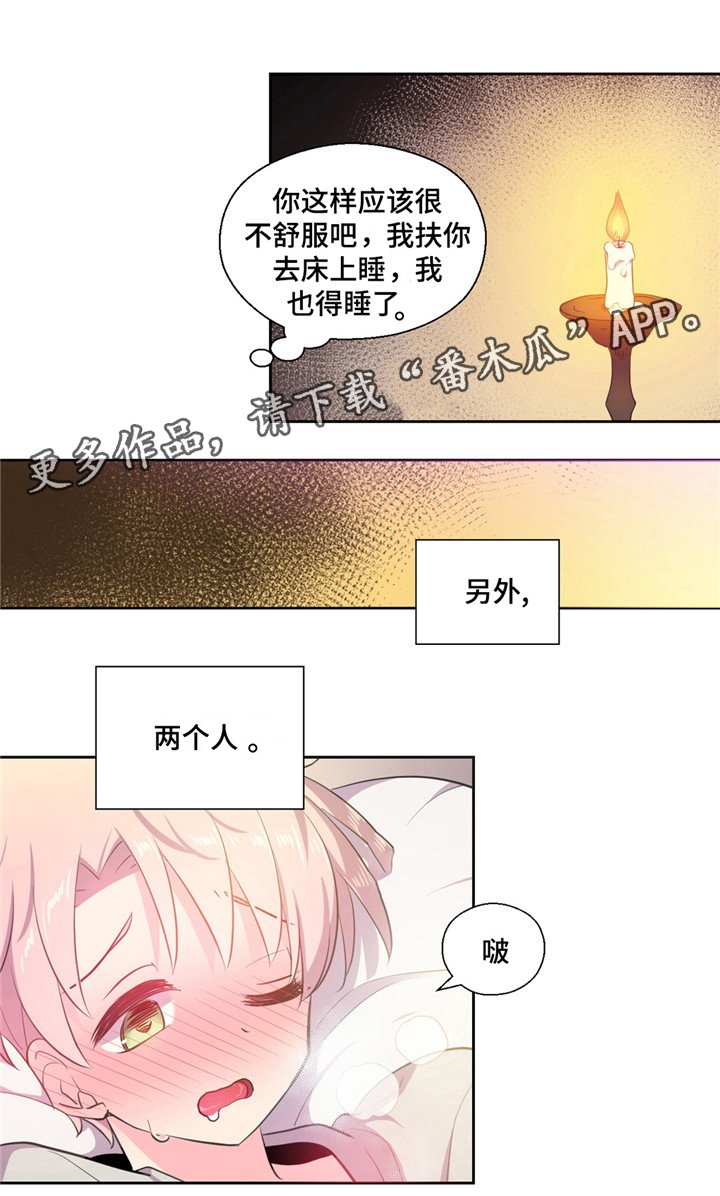 第28章：没睡好