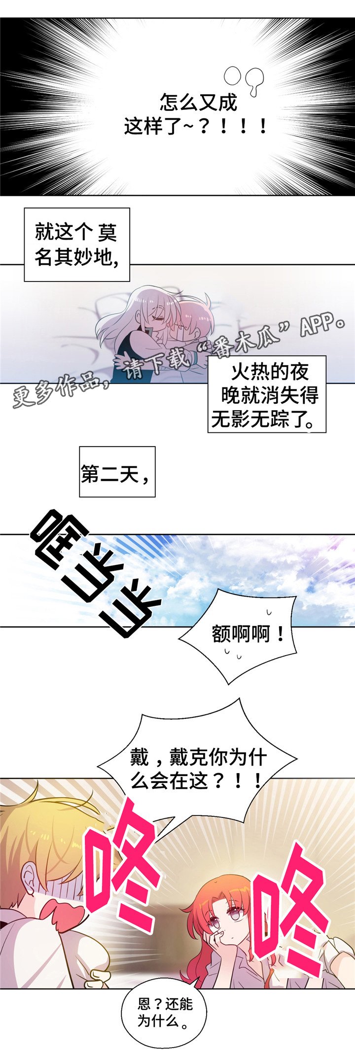 第28章：没睡好