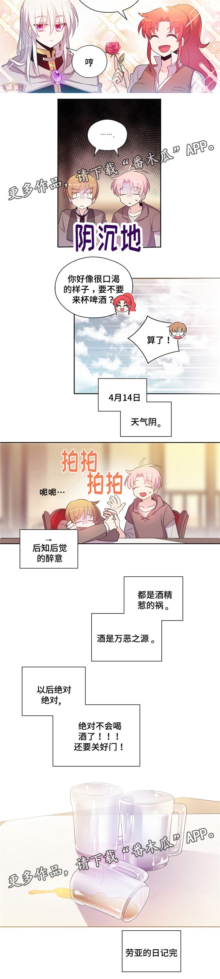 第28章：没睡好