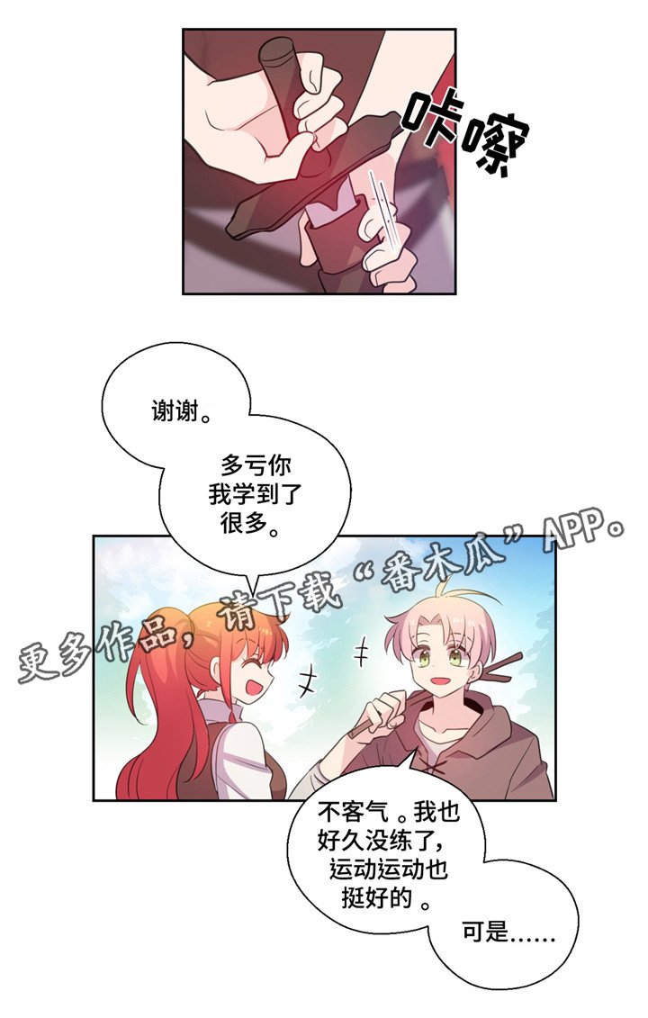 第29章：训练