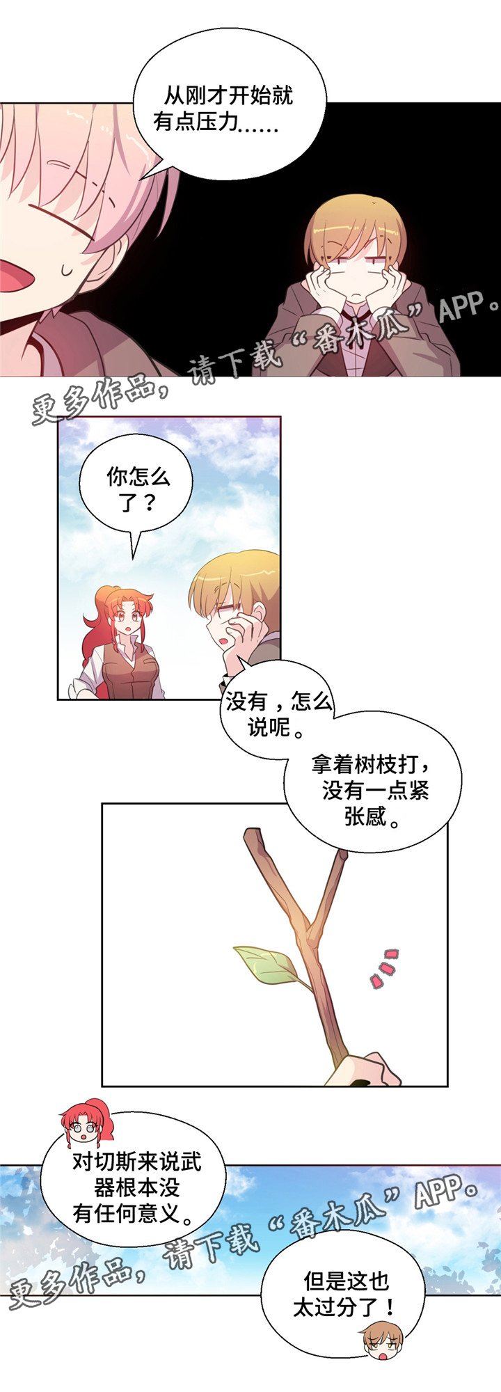 第29章：训练