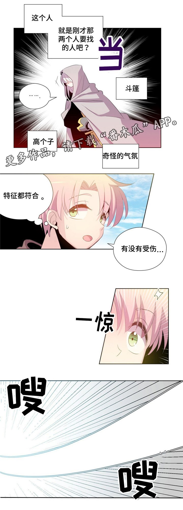 第3章：一见钟情