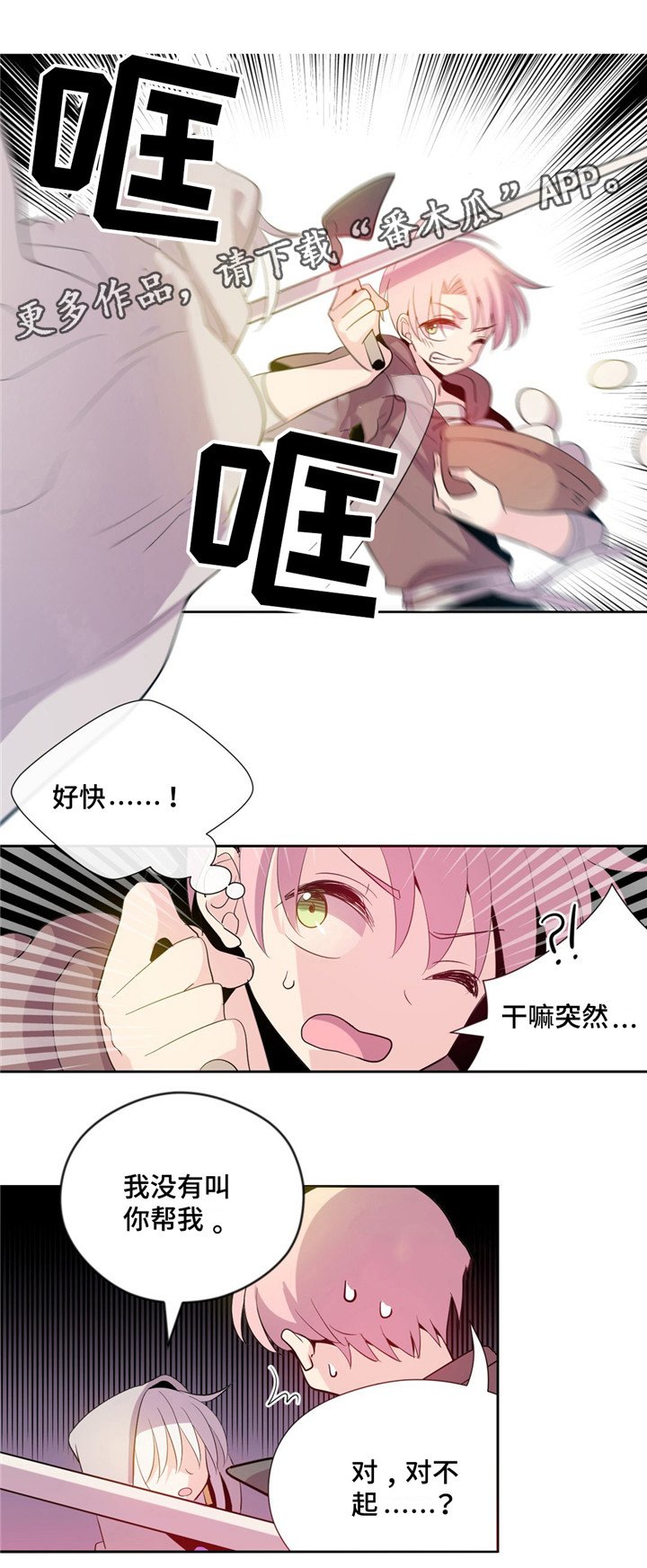 第3章：一见钟情