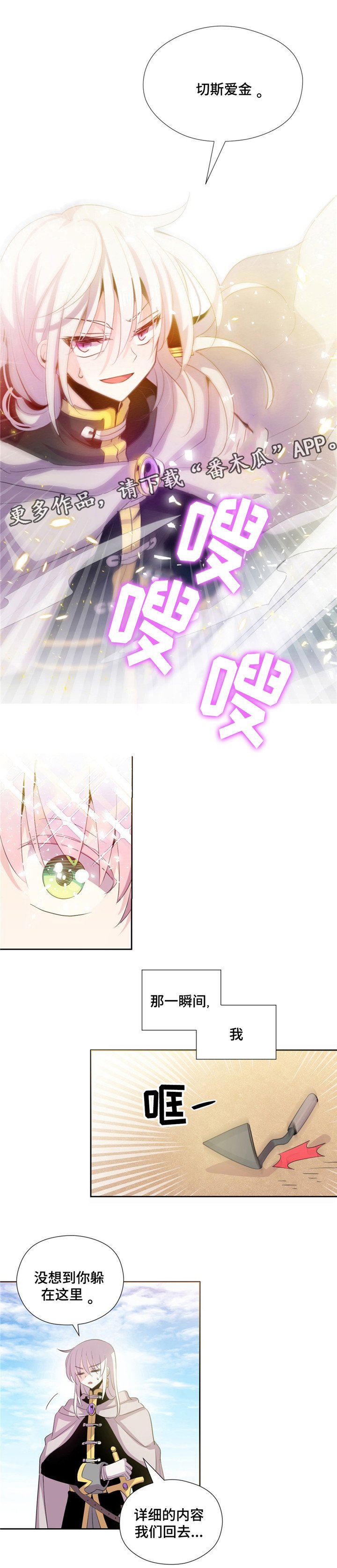 第3章：一见钟情