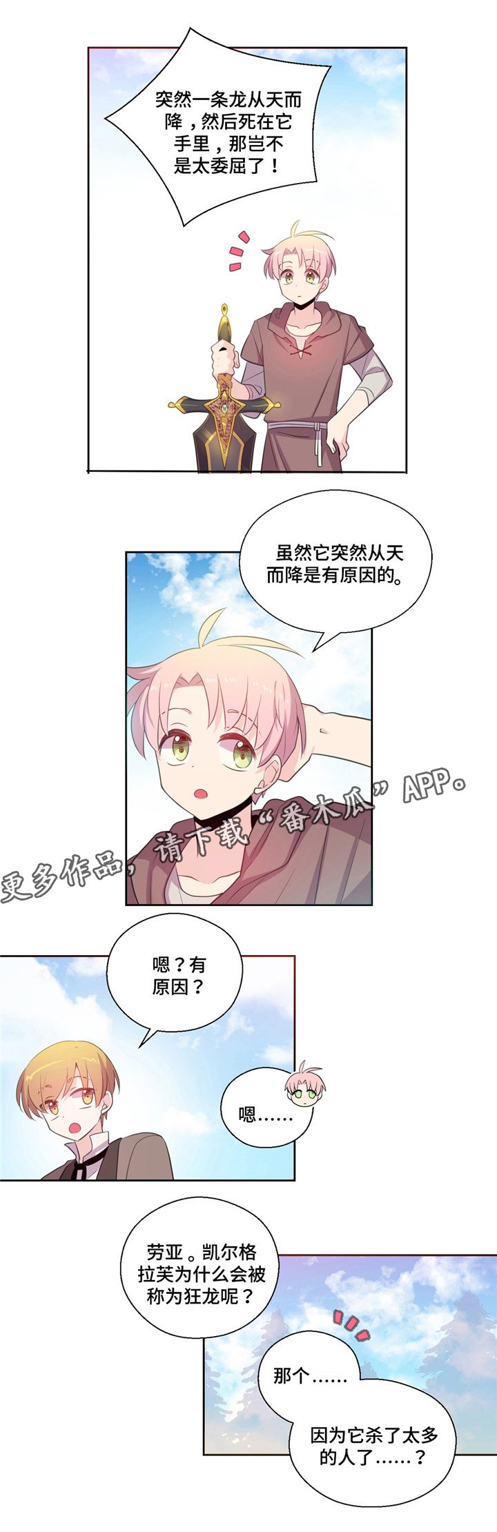 第30章：为了复仇