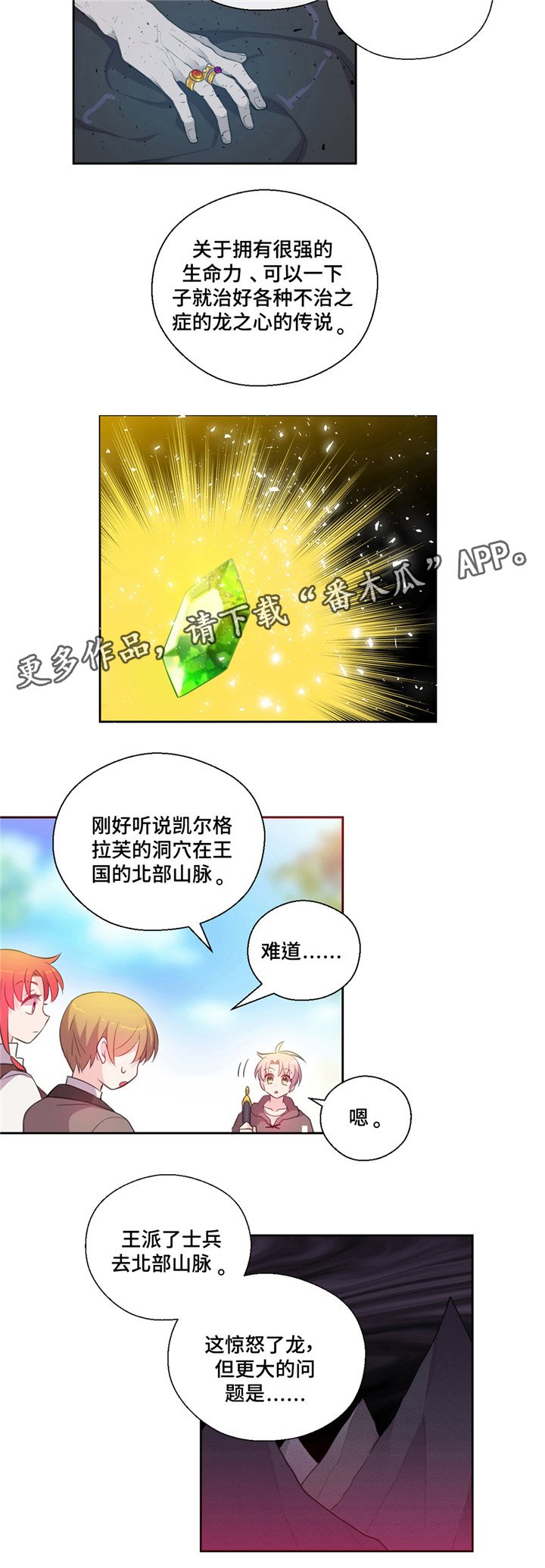 第30章：为了复仇