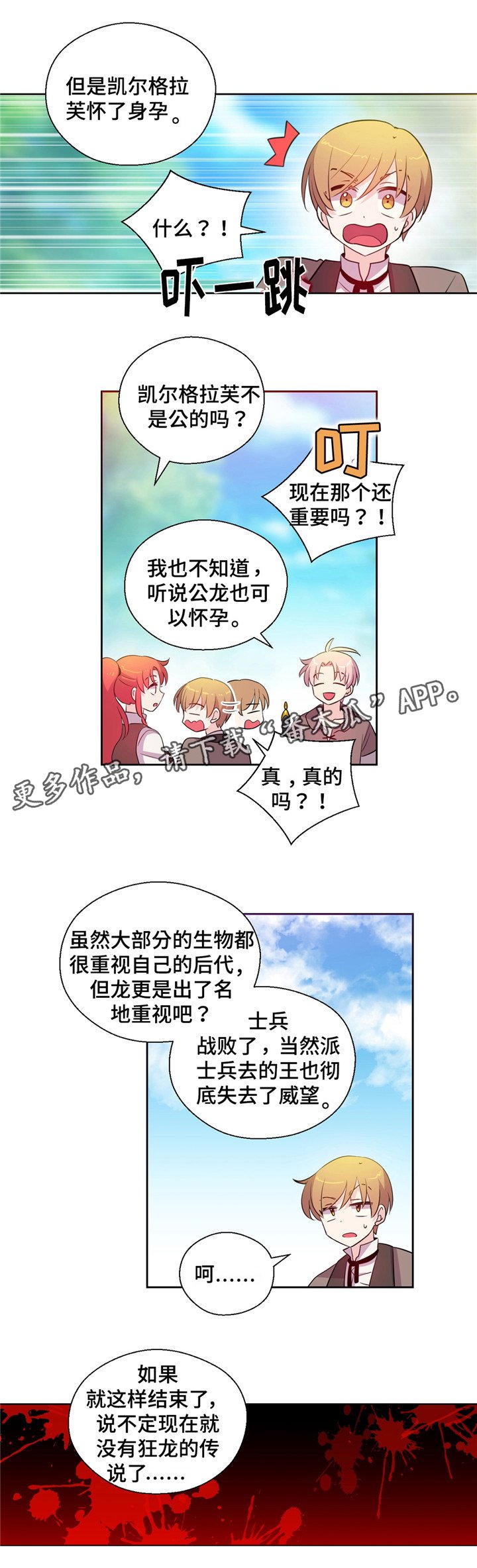 第30章：为了复仇