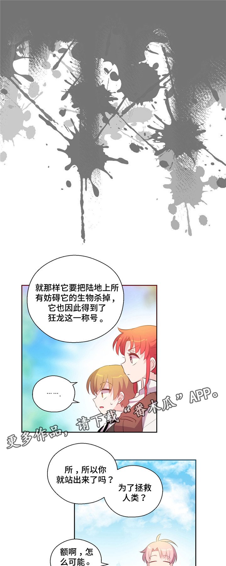 第30章：为了复仇