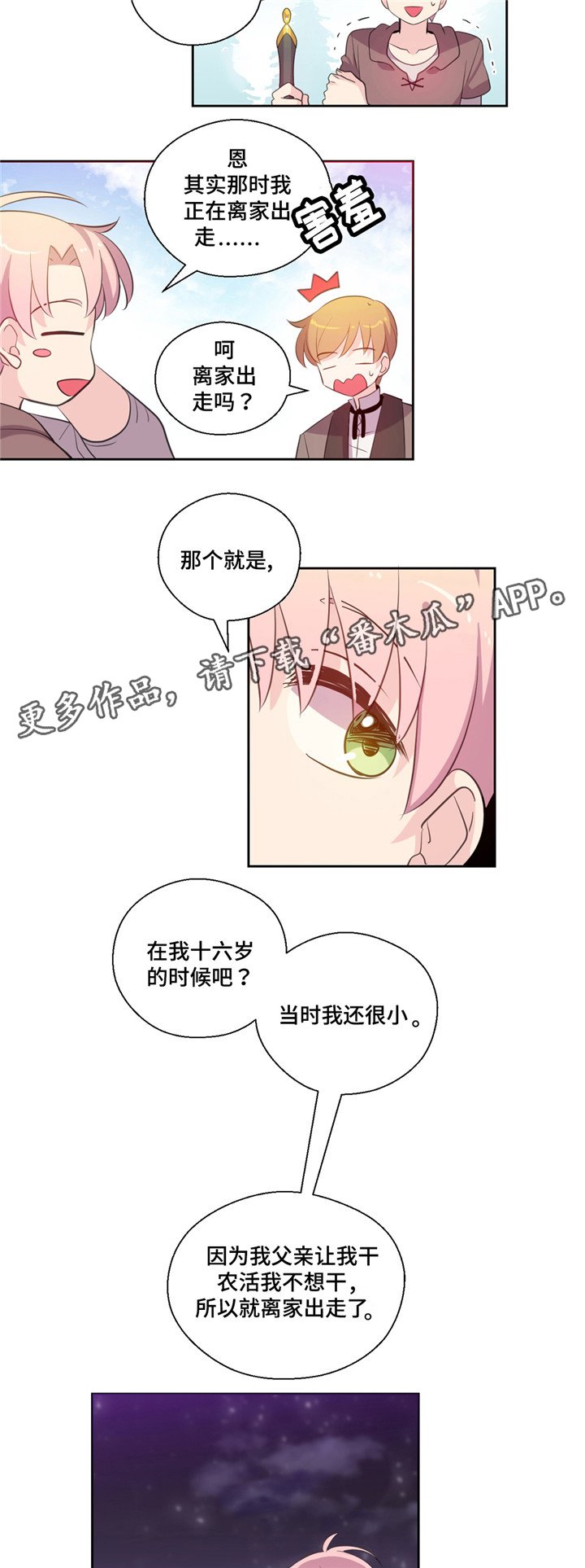 第30章：为了复仇
