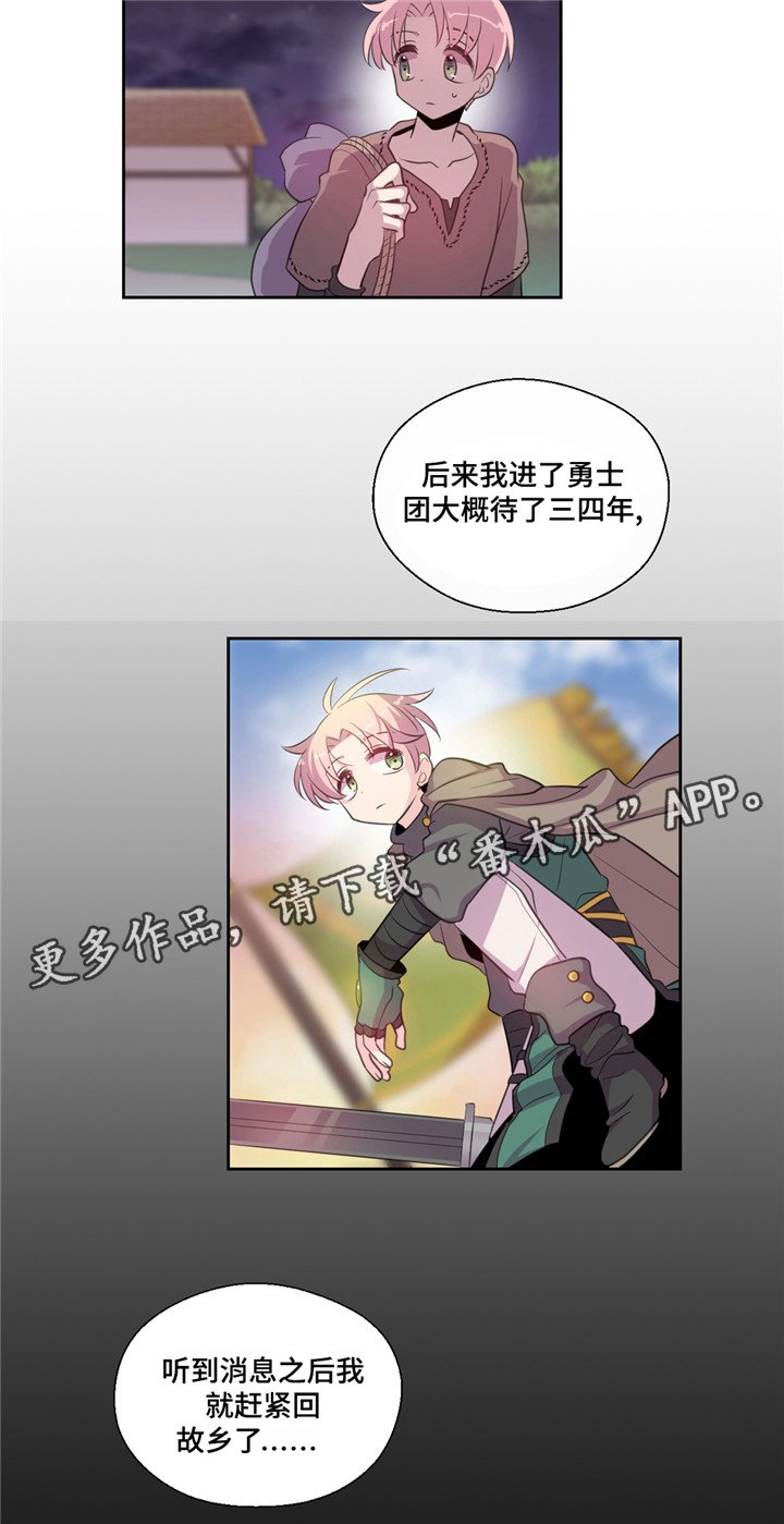 第30章：为了复仇
