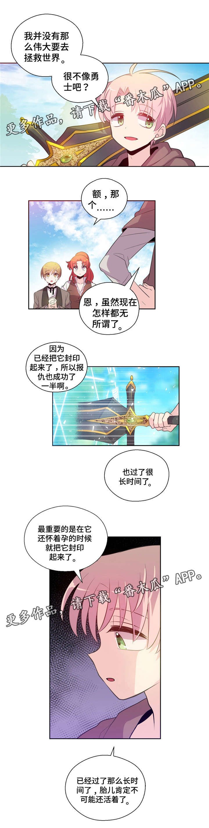 第31章：烦恼