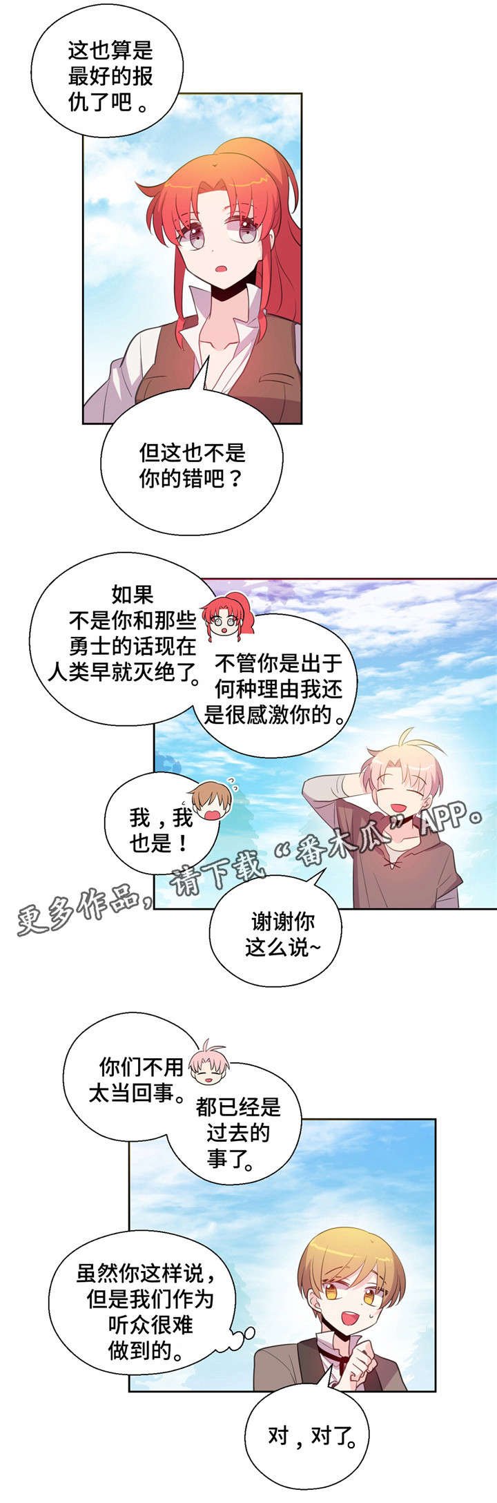 第31章：烦恼