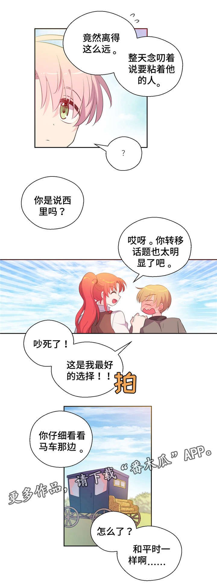 第31章：烦恼